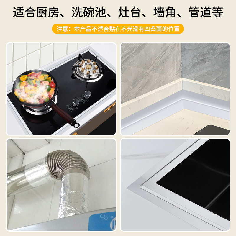 厨房水槽防水条防污防霉灶台边缘洗碗池封边缝隙密封胶条美缝贴纸,淘宝优惠券,粉丝福利购,淘宝优惠卷