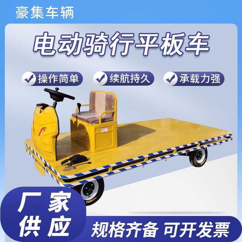 工厂用货物运输车方向盘式仓库载重王果园搬运电动骑行平板车,淘宝优惠券,粉丝福利购,淘宝优惠卷