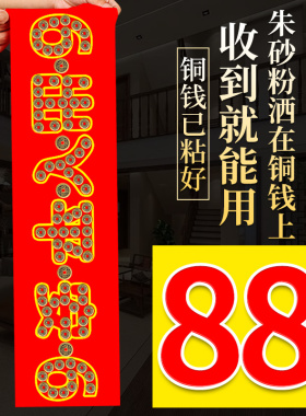 五帝钱压门槛过门石下压的出入平安硬币入户门门槛石铜钱装修专用