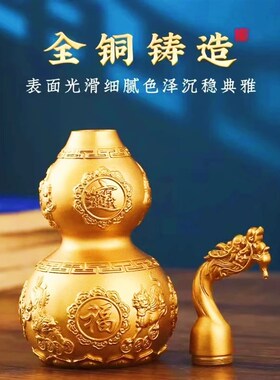 铜葫芦摆件龙头铜葫芦黄铜开盖开口葫芦办公室家居招财摆件工艺品