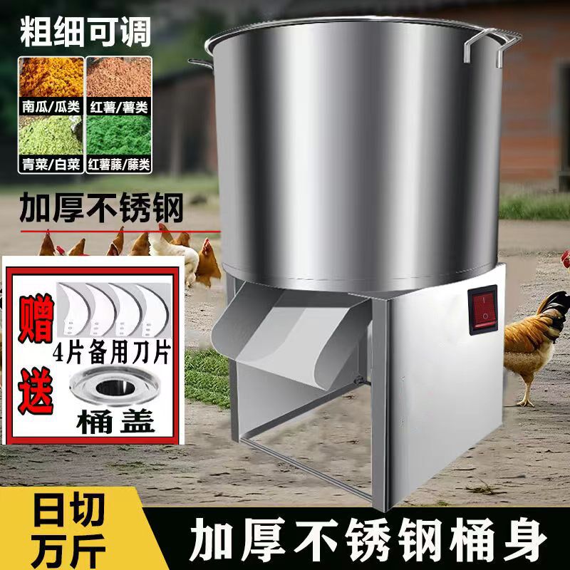 25年新款碎菜机喂鸡台式粉碎鸡鸭鹅碎草机升级款养殖蔬菜切菜机,淘宝优惠券,粉丝福利购,淘宝优惠卷