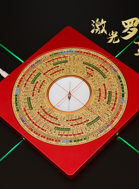 四面激光罗盘高精度纯铜专业电D子红外线大天池三元三合综合