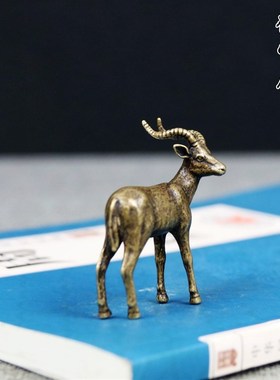 纯黄铜实心十二生肖n羊山羊迷你摆件小铜件铜器古玩杂项收藏羚羊