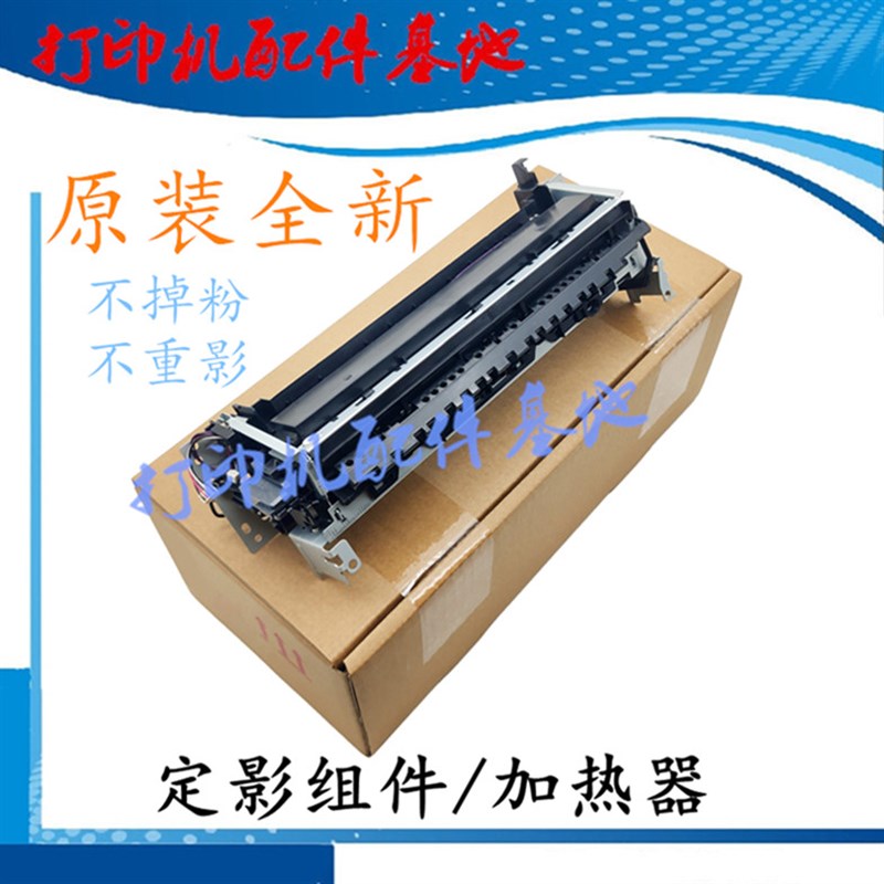 hp405n定影组件M429dw加热器M404/M405d定影器M3P29/M304a定影组 - 图0