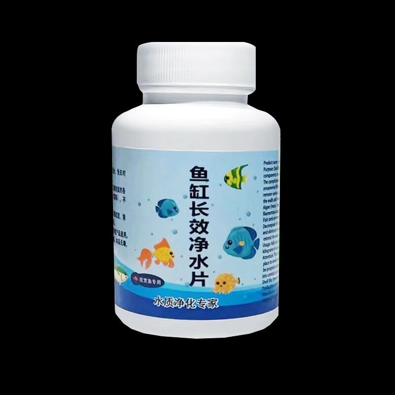 【免晒水】自来水养鱼片除氯净水鱼缸水质稳定片预防鱼病养鱼专用