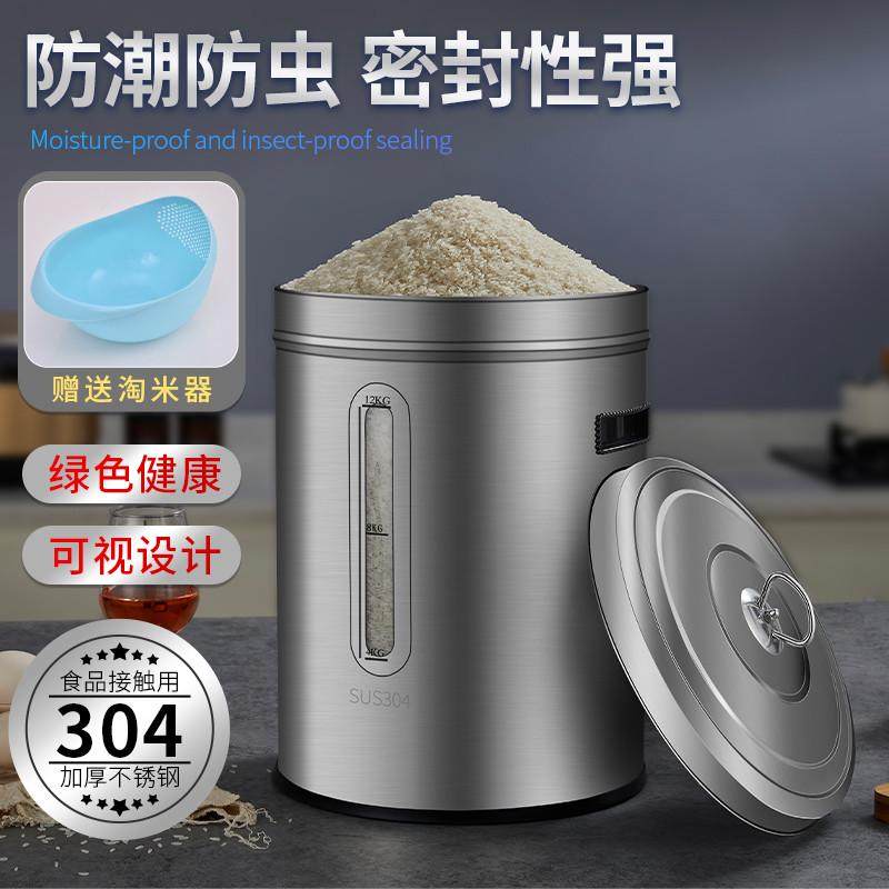 304不锈钢米桶米缸家用加厚防虫防潮密封20斤50斤装食品级储米箱,淘宝优惠券,粉丝福利购,淘宝优惠卷
