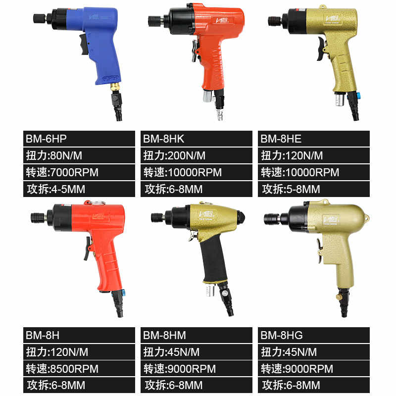 百马5H枪式风批8H气动螺丝刀10H强力起子改锥螺丝批12H大扭力气批 - 图2