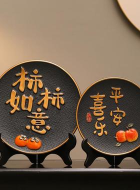 新中式平安喜乐摆件挂盘展示柜客厅酒柜装饰品电视柜乔迁新居礼品