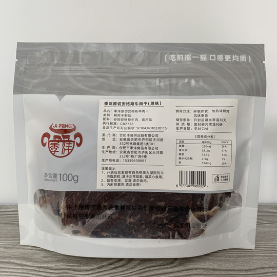 Angus Valley-Fed Beef Jerky Original Cut Grain-Fed Beef Crispy Snacks High Protein Australian Wagyu Casual Fitness