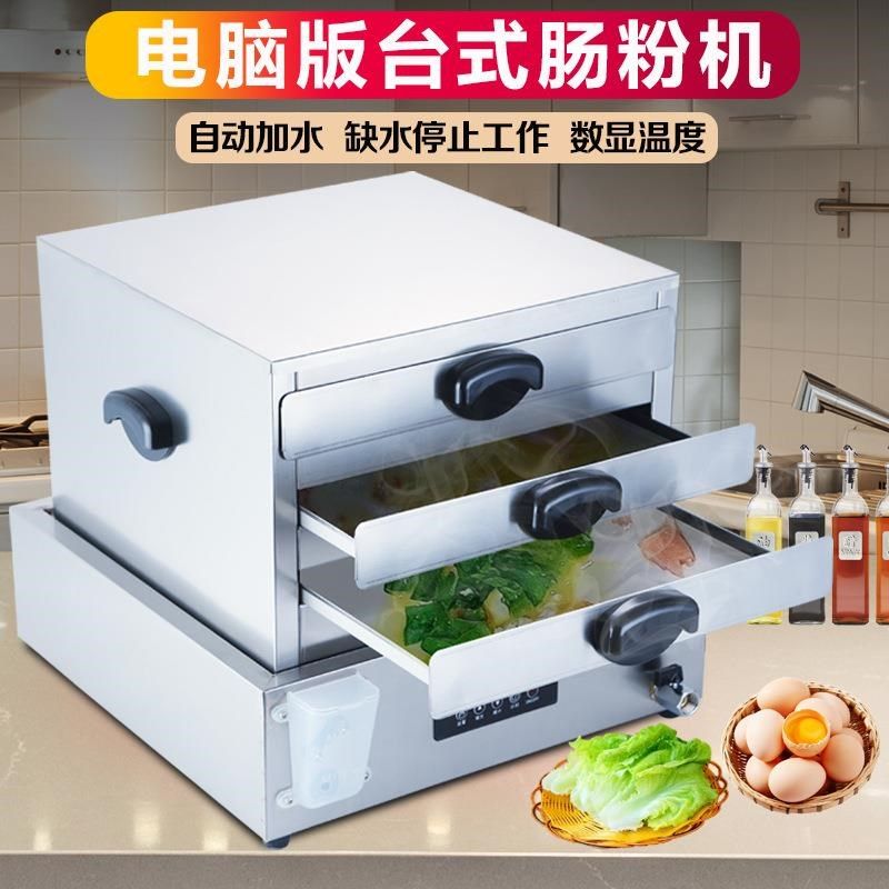 肠粉机商用电热抽屉式早餐粉撑拉粉小型台式石磨肠粉蒸箱,淘宝优惠券,粉丝福利购,淘宝优惠卷