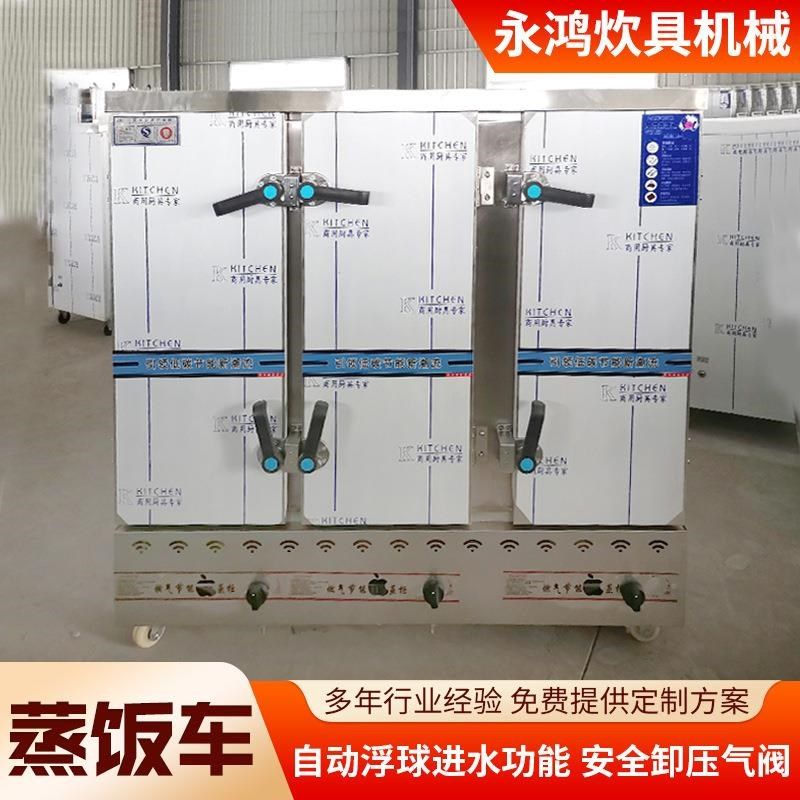 不锈钢蒸饭车商用 学校餐厅食堂馒头蒸饭车 米饭蒸箱不锈钢蒸饭柜,淘宝优惠券,粉丝福利购,淘宝优惠卷
