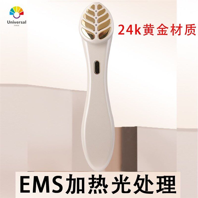 新款 美容仪器导入仪 加热款24K金材质叶子款光子震动导入美容仪,淘宝优惠券,粉丝福利购,淘宝优惠卷