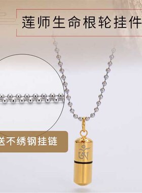 莲花生大士生命根轮莲师挂件藏式吉祥饰品合金男女款吊坠挂件小号