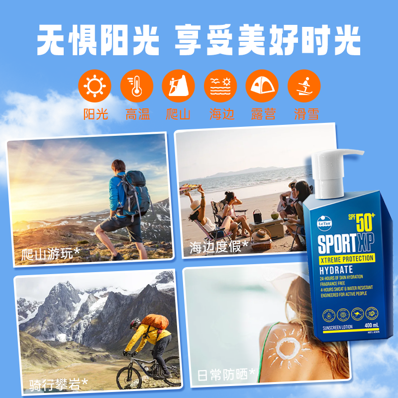 LETAN乐潭保湿运动防晒SPF50+澳洲进口防晒霜春夏防汗水运动户外