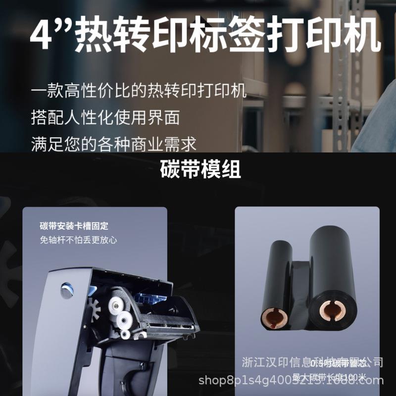 Hanyin HT100 shipping label washable mark certificate hangtag coated paper self-adhesive label barcode printer