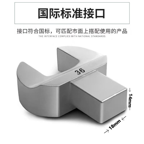 14*18mm扭力扳手插件固定开口头可换头力矩扳手替换头开口转换头 - 图0
