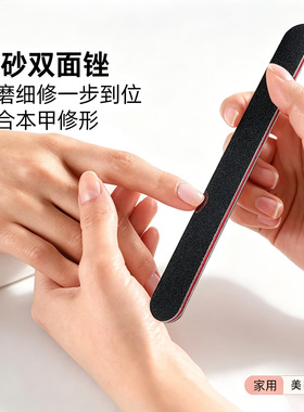 美甲黑砂锉双面粗细砂100/180直形EVA指甲砂条美甲店专用打磨搓条