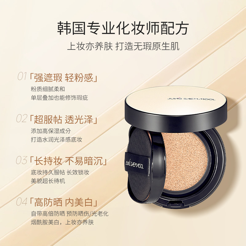 【限定礼盒】郑瑄茉气垫裸肤防晒粉底遮瑕持久不脱妆韩国保湿美白,淘宝优惠券,粉丝福利购,淘宝优惠卷