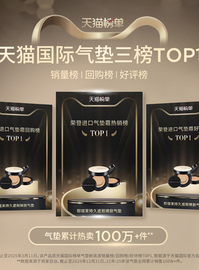 【双11预售】郑瑄茉轻薄遮瑕裸肤气垫防晒持久不脱妆水光干皮官方