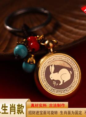 黄铜十二生肖朱砂转钥匙扣汽车挂件旋转钥匙链包包挂饰手把件铜艺