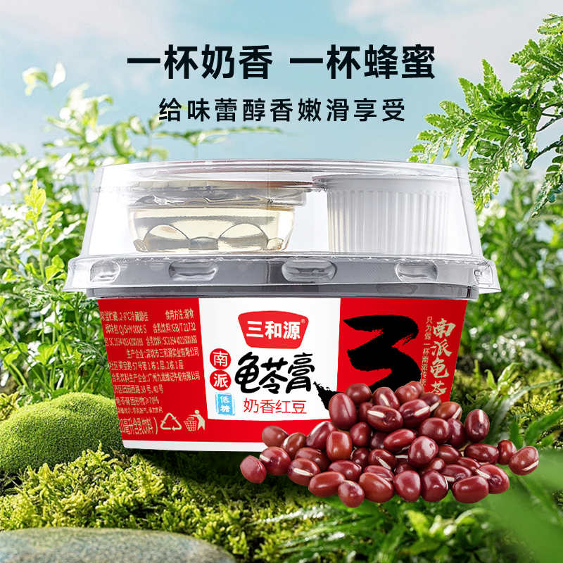三和源龟苓膏低脂肪零食原味红豆正宗龟苓膏非果冻休闲开盒即食
