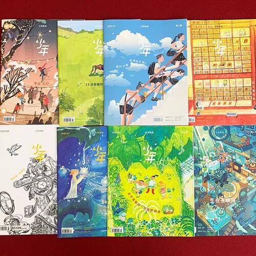 官方正版 三联少年新知杂志2026年1月起订全年订阅2025年7/8/9/10/11月现货 9-16岁青少年课外阅读思维过刊三联生活周刊试读刊杂志 - 图0