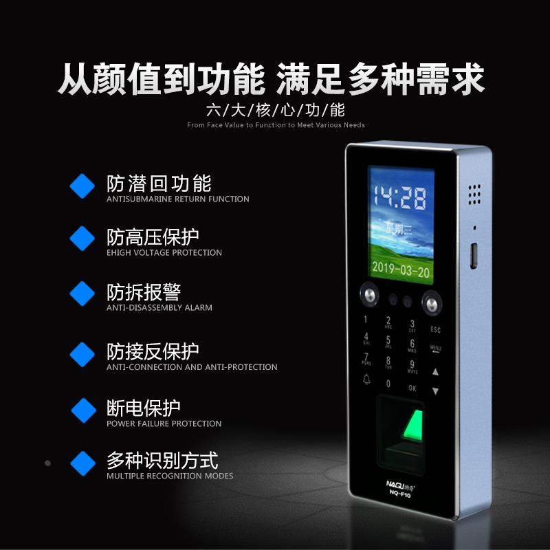 Naqi face recognition access control system fingerprint password attendance all-in-one machine glass door card swipe electronic access control lock
