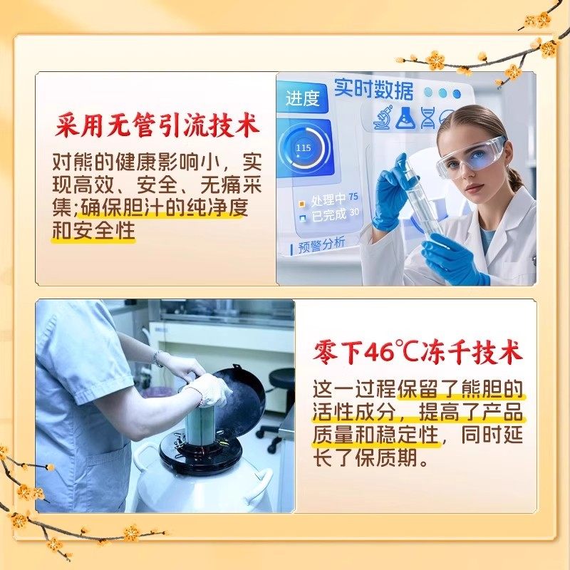 Baogang Bear Bile Powder Official Flagship Store Chinese patent medicine nourishes and protects the liver, bitter mouth and bad breath, protects the liver and gallbladder and is approved as a national medicine