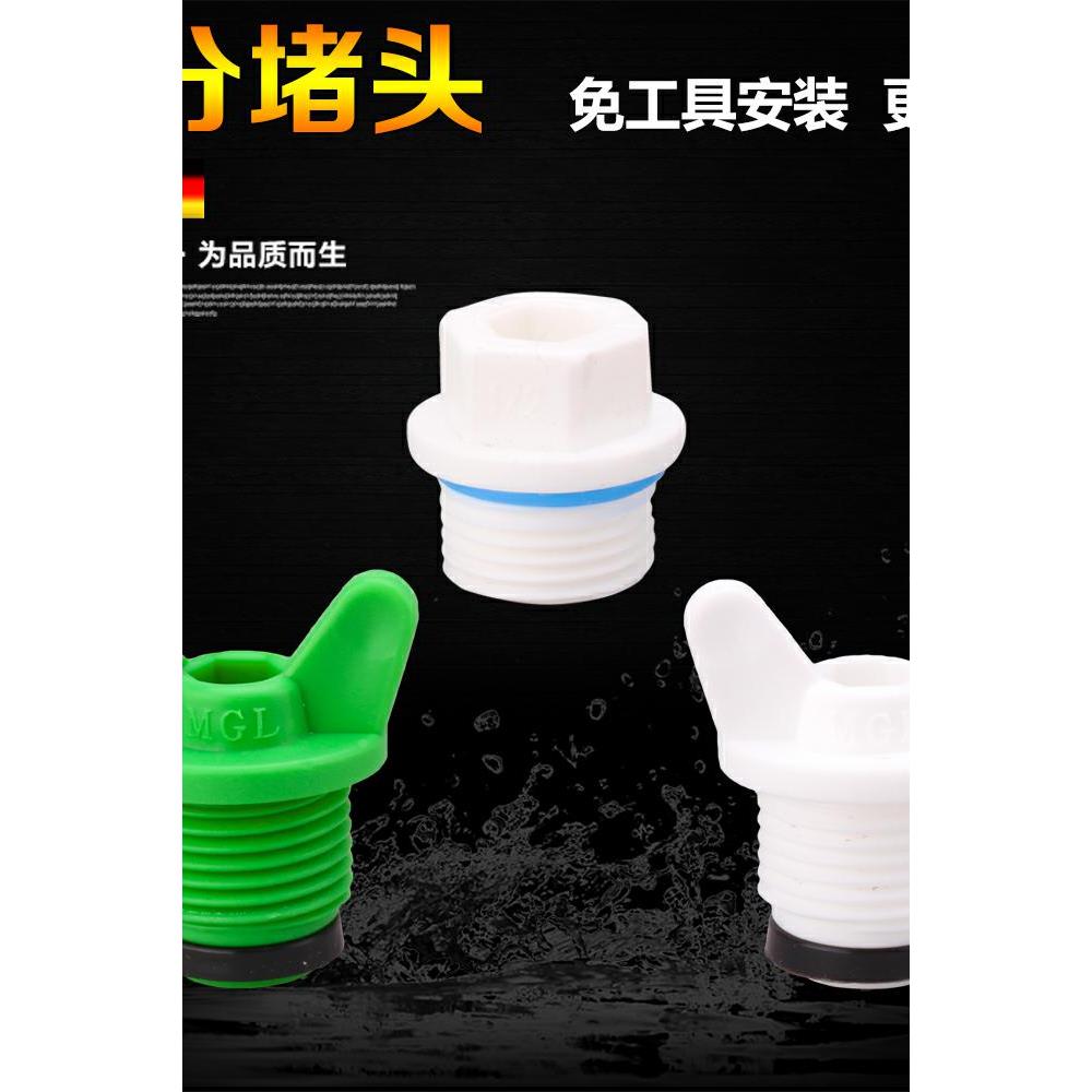 PPR外丝堵头 带橡胶垫不渗水丝口堵头无需生料带 20 4分 水管配件 - 图0