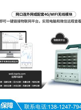 上海佳敏TP1000多路温升无纸记录仪8~64通道显示温度电流电压测试