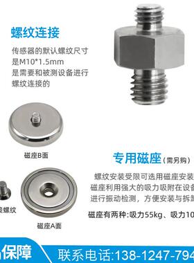 上海佳敏振动传感器4-20ma电机轴承水泵速度位移一体化振动变送器