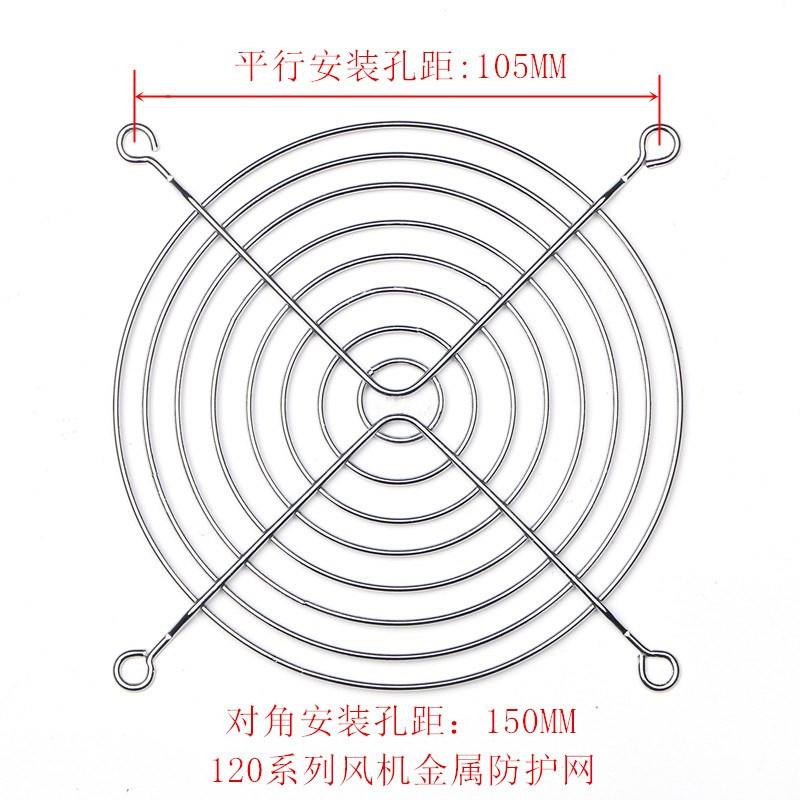 120#机箱机柜防护罩 12厘米金属防护网 12CM铁网 12025风扇网罩 - 图1