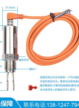 上海佳敏 精巧工业米线航空插座式防爆小音叉液位开关 料位计防腐