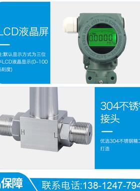 PCM600 智能数显差压变送器 扩散硅差压变送器 密封压液位变送器
