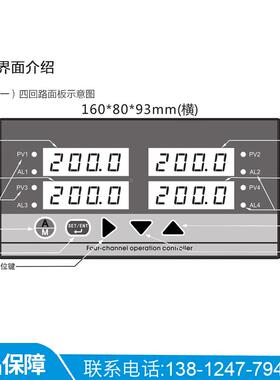 智能四回路测控仪 4路温度控制仪表 四通道温控仪 4路显示 PT100