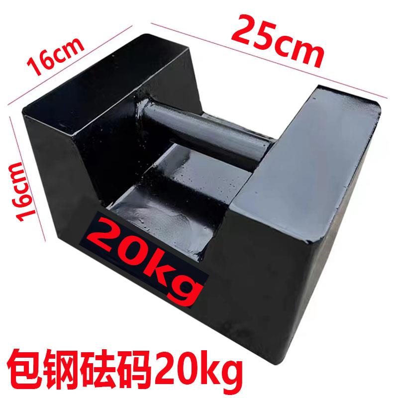 锁型铸铁砝码25kg20千克10KG吨地磅校准健身标准法码电梯配重铁块