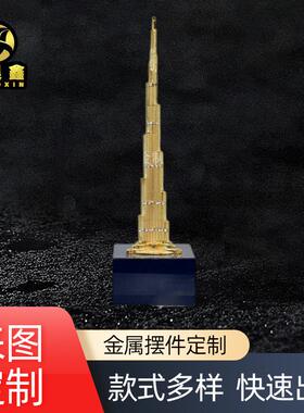 外咨询客服贸迪哈利法世界地标筑模塔型金属拜工艺品家居摆件现代