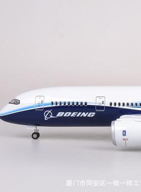 1:130波音B787模型飞机民航客机787原型机仿真礼品机身长度43cm
