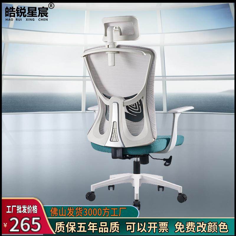 白色舒适久坐护腰办公电脑椅家用人体工学椅旋转升降老板椅子,淘宝优惠券,粉丝福利购,淘宝优惠卷