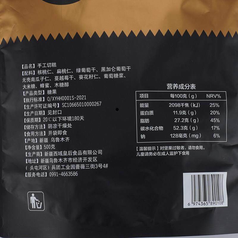 新疆西域皇后手工切糕500g/袋小包核桃玛仁糖 正宗坚果特产零食,淘宝优惠券,粉丝福利购,淘宝优惠卷