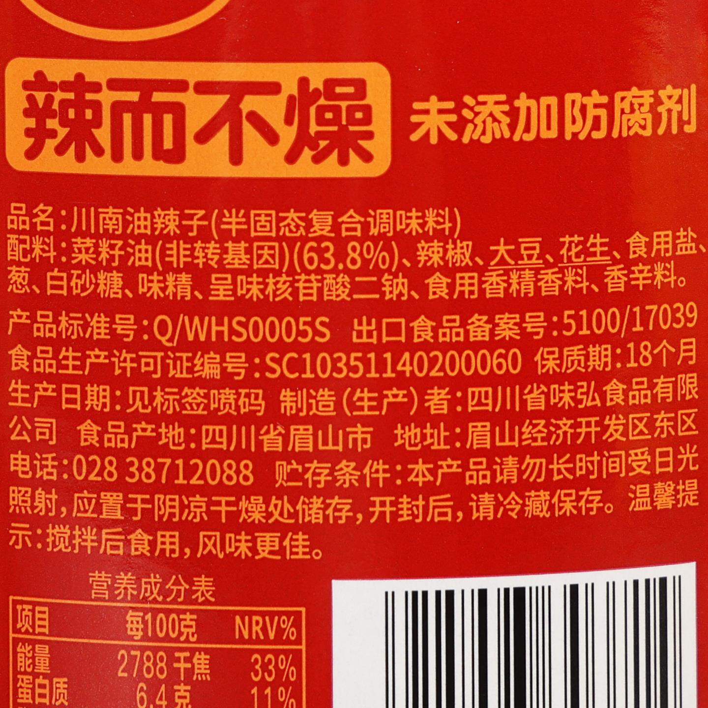 四川特产川南油辣子327g*2瓶家庭装辣椒红油下饭拌凉菜辣椒调味料 - 图1