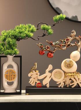 家和万事兴摆件迎客松客厅电视酒柜玄关轻奢高档装饰乔迁新居礼品