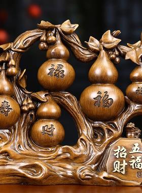 中式五福葫芦摆件办公室酒柜家居装饰品摆件树脂工艺乔迁商务礼品
