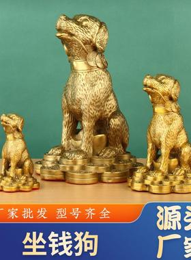 黄铜坐钱狗摆件大小号坐地狗十二生肖狗财铜狗家居装饰工艺品