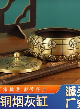 厂家铜烟灰缸摆件家用办公室铜象棋烟灰缸铜竹节烟灰工艺礼品
