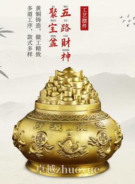 纯黄铜五路财神开盖聚宝盆摆件大号客厅家居店铺办公室装饰工艺品