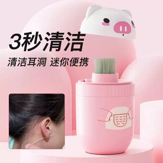 Piggy ear piercing cleaning line anti-clogging cleaning care