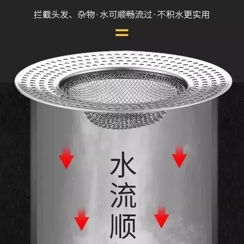 卫生间浴室头发垃圾下水道水槽地漏不锈铁过滤网防虫防堵盖塞神器