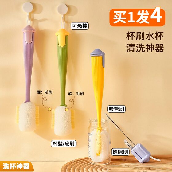 杯刷水杯清洗神器长柄多功能四合一保温杯盖刷家用去污海绵清洁刷