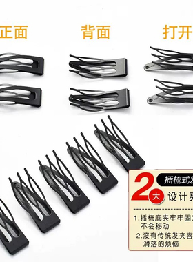黑色高弹插梳刘海BB夹发卡